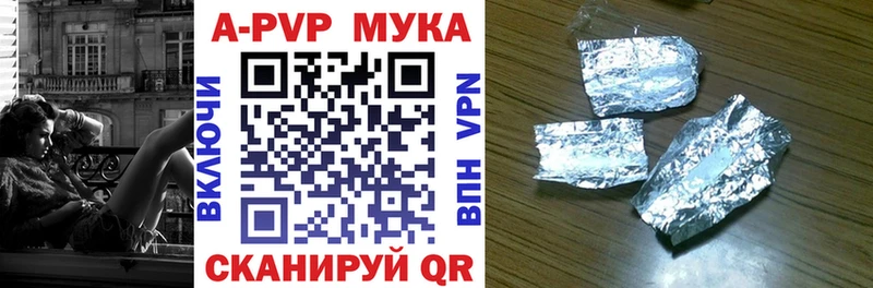 наркошоп  Краснознаменск  A-PVP Соль 