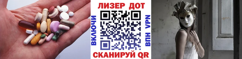 LSD-25 экстази ecstasy Краснознаменск