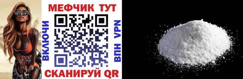Меф мяу мяу кристаллы Краснознаменск