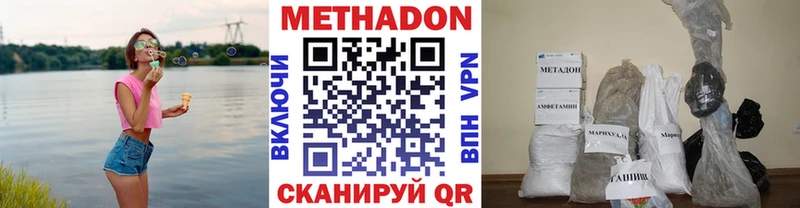 МЕТАДОН methadone  Краснознаменск 