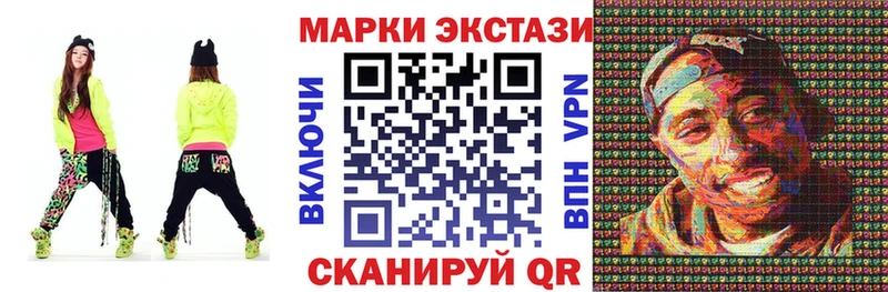 Марки 25I-NBOMe 1500мкг Краснознаменск